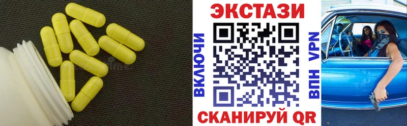 ЭКСТАЗИ Cube  Ипатово 