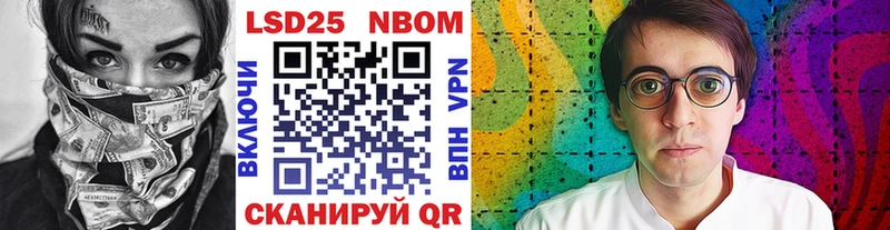 Марки 25I-NBOMe 1,5мг  Ипатово 